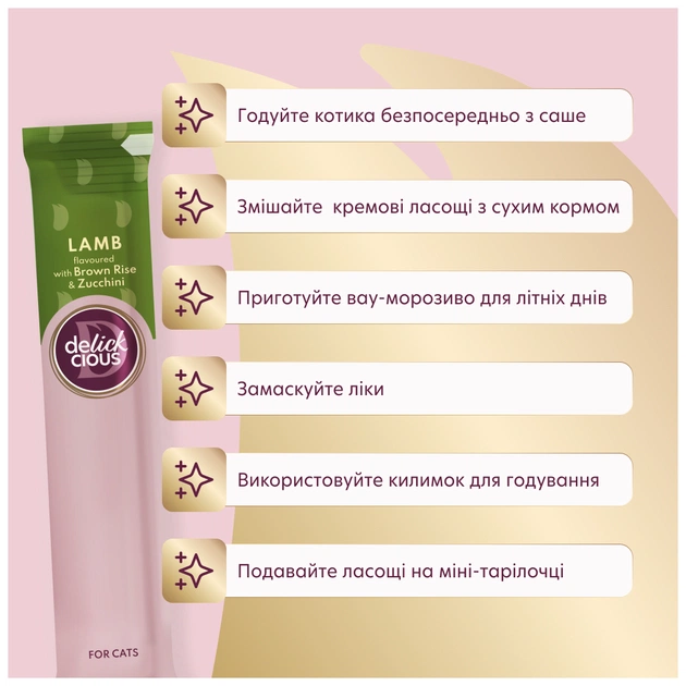 Ласощі для котів Delickcious ягня з додаванням коричневого рису та цукіні 4х15 г (4820269145368) - изображение 6