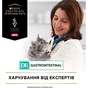Сухий корм для кішок Purina Pro Plan Veterinary Diets EN з хворобами шлунково-кишкового тракту 400 г (7613035156371/7613035154537) - зменшене зображення 8