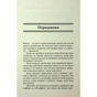 Книга 10 якостей впливових людей - Браян Трейсі Фабула (9786175222904) - уменьшенное изображение 3