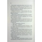 Книга Балада про фантомів і надію. Книга 2 - К. М. Моронова КСД (9786171519060) - зменшене зображення 9