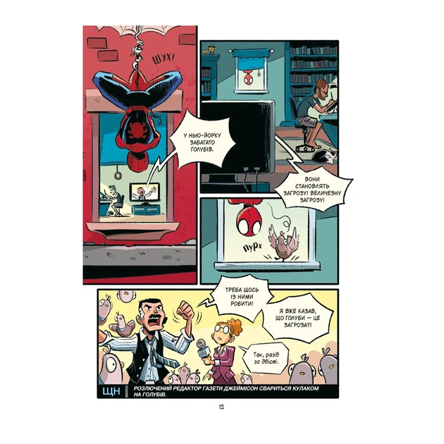 Комікс Людина-павук і звіряча ватага Месників - Майк Майгак Vivat (9786171704800) - picture 9
