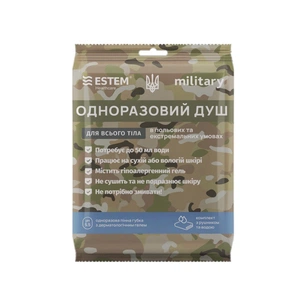 Одноразовий душ Estem Military Extreme (51-033-Е) зображення 1