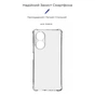 Чохол до мобільного телефона Armorstandart Air Force OPPO A58 4G Camera cover Transparent (ARM70735) - зменшене зображення 3