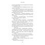 Книга Десь за морем - Т. Дж. Клюн BookChef (9786175485170) - зменшене зображення 8