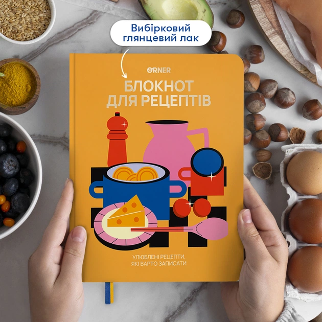 Кулінарний блокнот Orner Для твоїх рецептів, помаранчевий (orner-3426) - picture 3