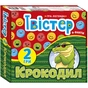 Игра-легенда «Твистер + Крокодил (фанты)» - уменьшенное изображение 1