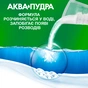 Пральний порошок Ariel Аква-Пудра Touch of Lenor 8.1 кг (8006540536827) - зменшене зображення 9