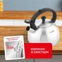 Чайник Tefal Duetto+ зі свистком 2.5 л чорний/сталевий (N4210310) - уменьшенное изображение 4