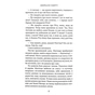 Книга Дзеркало смерті. Оповідання - Міґель де Унамуно Астролябія (9786176642299) - зменшене зображення 9