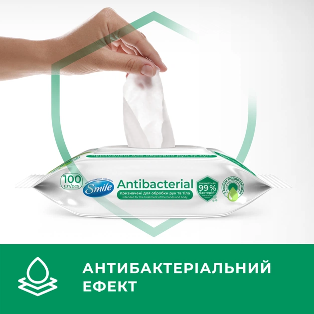 Вологі серветки Smile Antibacterial з соком подорожника 100 шт. (4823071636741/4823071656466) - зображення 2