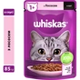 Вологий корм для кішок Whiskas Лосось у соусі 85 г (5900951302053) - зменшене зображення 3