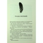 Книга Гнів і згуба. Книга 2 - Дженніфер Л. Арментраут КСД (9786171513792) - зменшене зображення 3