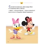 Книга Disney Маля. Школа життя. Відклади гаджети! - Ненсі Перент Ранок (9786170966742) - зменшене зображення 3