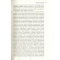 Книга Крига. Частини I-II - Яцек Дукай Астролябія (9786176641506) - зменшене зображення 9
