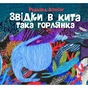 Книга Звідки в кита така горлянка - Редьярд Кіплінг Жорж (9786178287948) - зменшене зображення 1