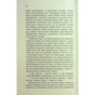 Книга Сливове дерево - Еллен Марі Вайсман Фабула (9786175223154) - зменшене зображення 10