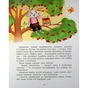 Книга Витівки Лапунчика та Хрюндика - Л. Волок Ранок (9786170996671) - зменшене зображення 11