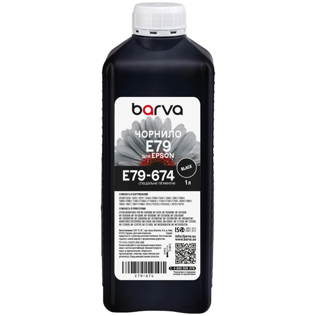 Чернила Barva Epson E79 1л, Pigm.Black (E79-674) - изображение 1