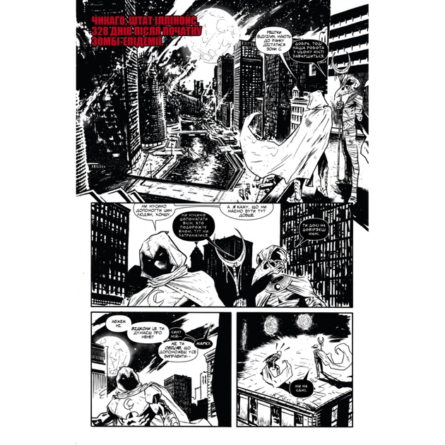 Комікс Марвел Зомбі: Чорне, Біле, Кров. Випуск 1/1 Varvar Publishing (9786170992604) - picture 6