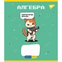 Зошит Yes набір предметних Military animals 48 аркушів 8 шт (766789) - зменшене зображення 2