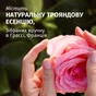 Шампунь Herbal Essences Аромат троянди 350 мл (8700216211277) - зменшене зображення 2