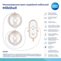 Молоковідсмоктувач Canpol babies подвійний мобільний MilkShell (20/106) - зменшене зображення 6
