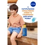 Засіб від засмаги Nivea Sun Kids Дитячий сонцезахисний спрей Захист та догляд SPF 30 200 мл (4005808854035/5900017067766) - зменшене зображення 7