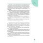 Книга Початок життя вашо дитини - Євген Комаровський Yakaboo Publishing (9786178809065) - зменшене зображення 12