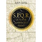Книга SPQR. Історія Давнього Риму - Мері Берд BookChef (9786175483268) - зменшене зображення 1