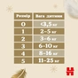 Підгузки Huggies Extra Care Size 4 (8-16 кг) 33 шт (5029053583143) - зменшене зображення 12