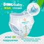 Підгузки Dino Baby 3D Soft 5 розмір (12-17 кг) 120 шт (4 упаковки по 30 шт) (4820204701710) - зменшене зображення 4