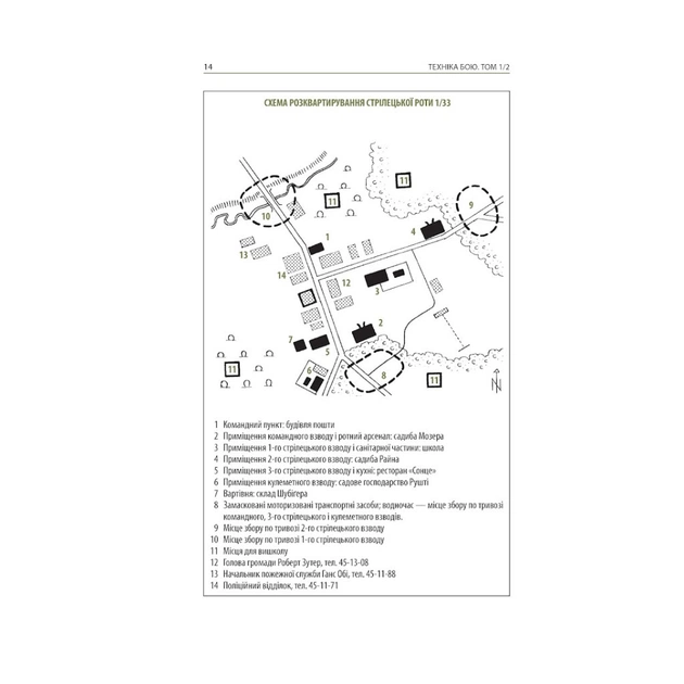 Книга Техніка бою. Том 1. Частина 2 - Ганс фон Дах Астролябія (9786176642541) - изображение 11