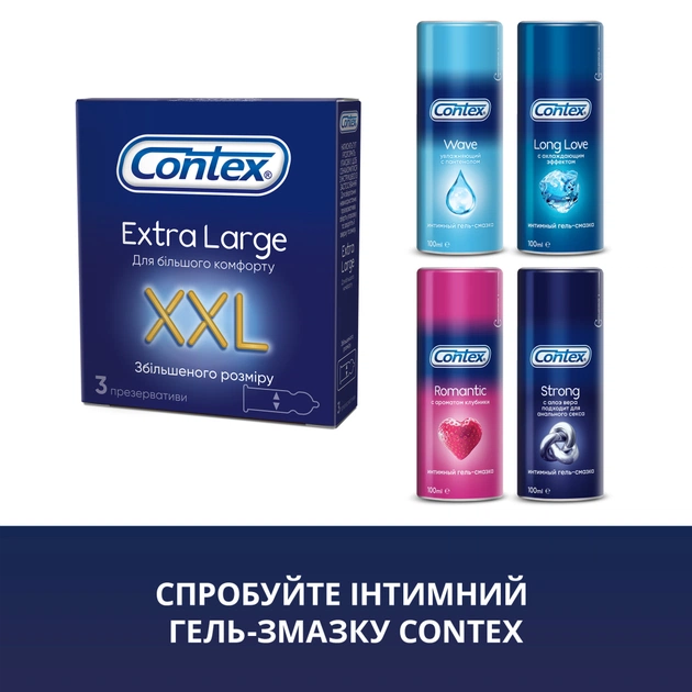 Презервативи Contex Extra Large збільшеного розміру з силіконовою змазкою 3 шт. (5060040300077) - picture 6