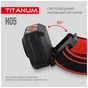 Ліхтар TITANUM 250Lm 6500K (TLF-H05) - зменшене зображення 6