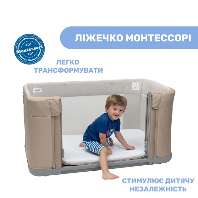 Ліжечко Chicco 3 в 1 Next2Me Forever Темно-бежева (79650.02) - изображение 5
