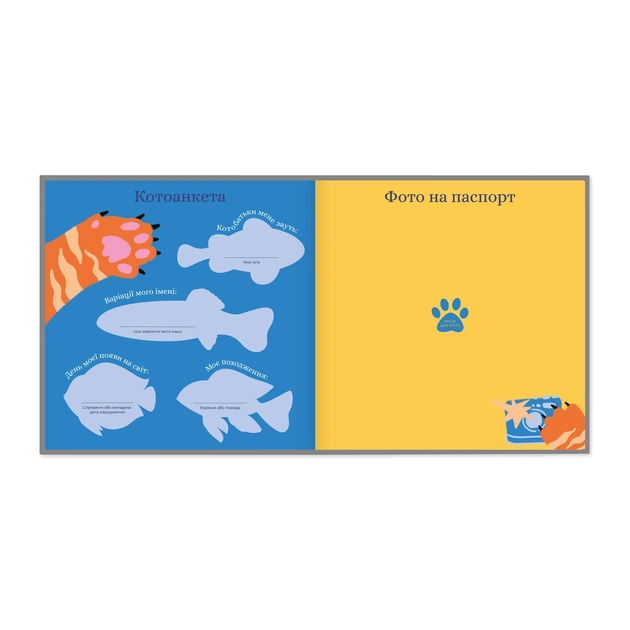 Фотоальбом для котика Orner Мій улюблений пухнастик (orner-2708) - picture 7