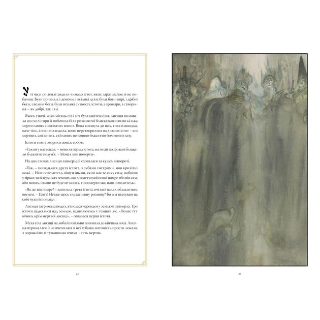Комикс The Sandman. Пісочний чоловік. Полювання на сни - Ніл Ґейман Видавництво РМ (9786178373009) - изображение 7