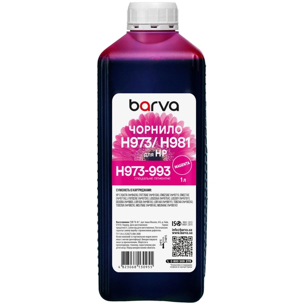 Чернила Barva HP 971/973/981 1L, magenta, pigment (H973-993) - изображение 1
