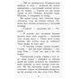 Книга Проти течії. Книга 5. Звіродухи - Туї Т. Сазерленд Ранок (9786170932396) - зменшене зображення 6