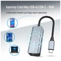 Адаптер USB-C + USB A to RJ45 Ethernet 1000Mbps ColorWay (CW-AD-CRG) - preview 8