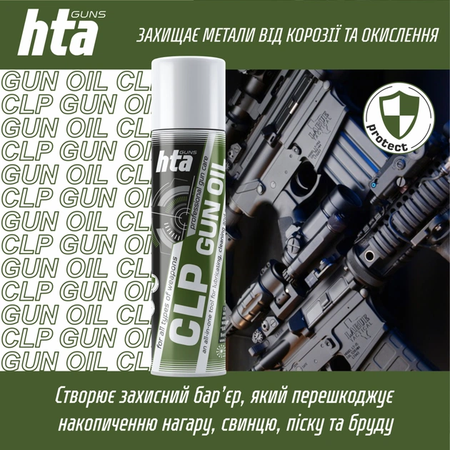 Мастило для зброї HTA багатофункціональне мінарельне в аерозолі CLP Gun Oil 200 мл (HTA4092) - зображення 4