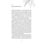 Книга Майкл Вей. Книга 1: В'язень Камери №25 - Річард Пол Еванс BookChef (9786175483220) - зменшене зображення 7