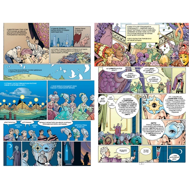 Комикс The Sandman. Пісочний Чоловік. Безмежні ночі - Ніл Ґейман Видавництво РМ (9786178280833) - изображение 5