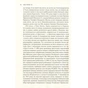 Книга Крига. Частини III-IV - Яцек Дукай Астролябія (9786176641513) - зменшене зображення 8