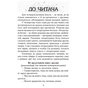 Хрестоматія Читаємо в класі та вдома. 4 клас. Для позакласного читання Ранок (9786170938138) - зменшене зображення 3