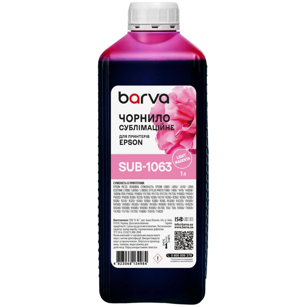 Чернила Barva Epson 1 л, sublimation, light magenta (SUB-1063) - изображение 1