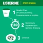Ополіскувач для порожнини рота Listerine Сплеск свіжості 500 мл (5010123703547) - зменшене зображення 11