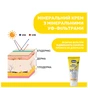 Дитячий крем Chicco 50 SPF сонцезахисний мінеральний , 75 мл (11259.00) - уменьшенное изображение 5