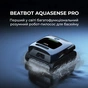 Робот-пилосос для басейну Beatbot AquaSense Pro (PRCFDS01-EU-A) - preview 2