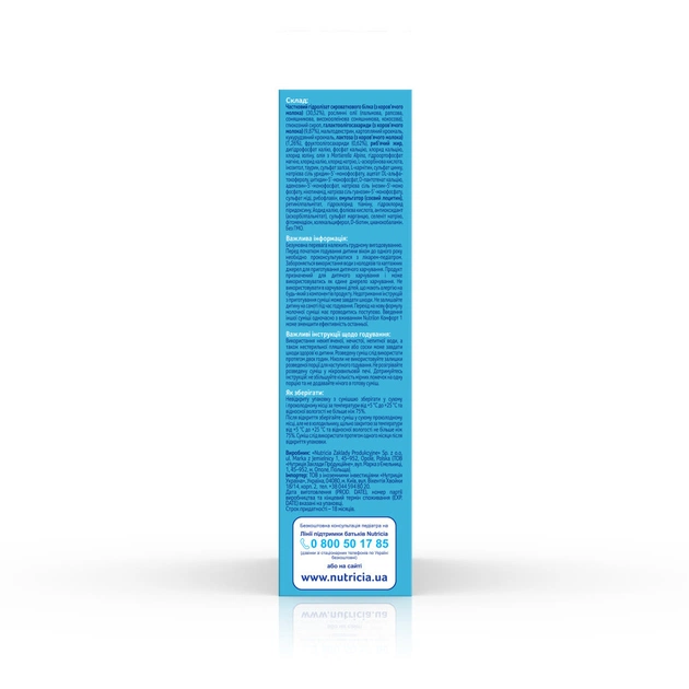 Дитяча суміш Nutrilon 1 Комфорт молочна 300 г (5900852038501) - picture 4